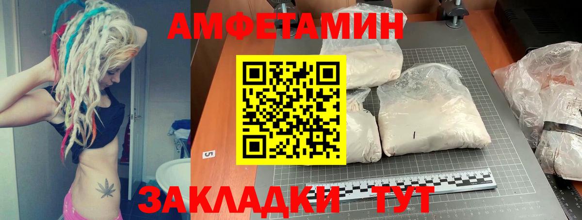 Amphetamine Розовый Лениногорск