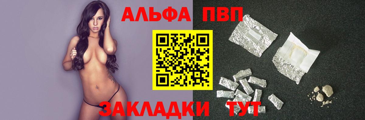 Alpha PVP крисы CK  Alpha PVP  Лениногорск  Вход с VPN  А ПВП VHQ 