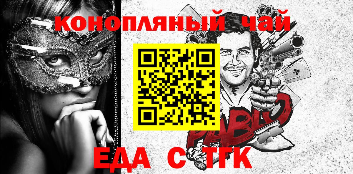 Cannafood марихуана  Вход с VPN  Лениногорск 