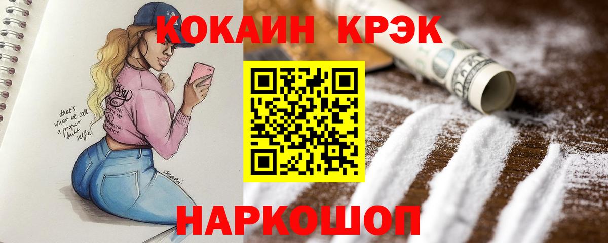 Cocaine Боливия Лениногорск