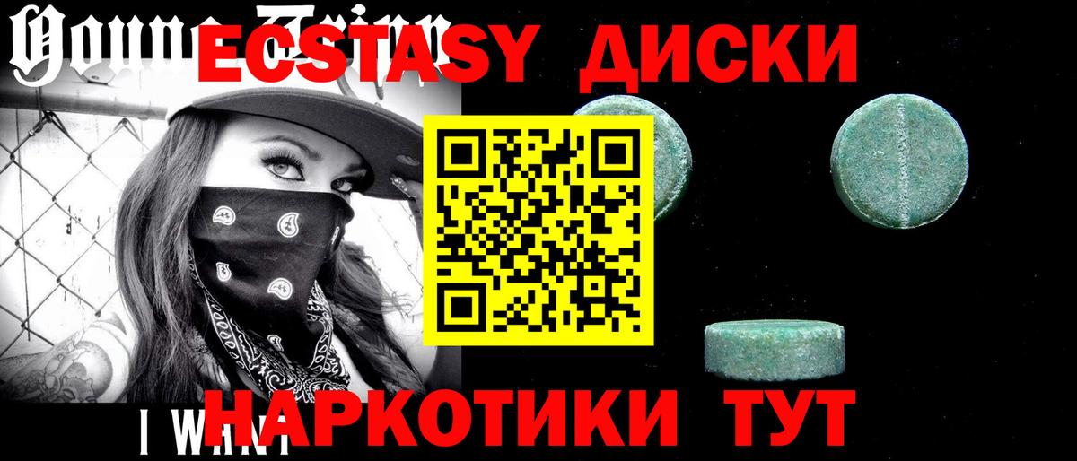 Лениногорск  ЭКСТАЗИ  цены   Вход с VPN  площадка состав  Экстази 250 мг  Ecstasy louis Vuitton 