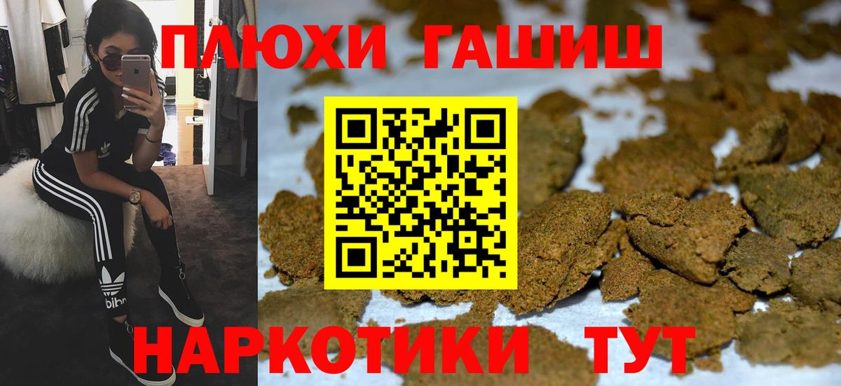 Гашиш Cannabis Лениногорск