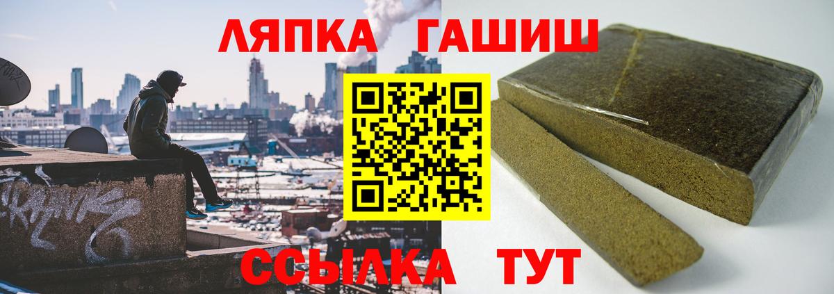Лениногорск  ГАШИШ hashish  Вход с VPN  Гашиш AMNESIA HAZE 