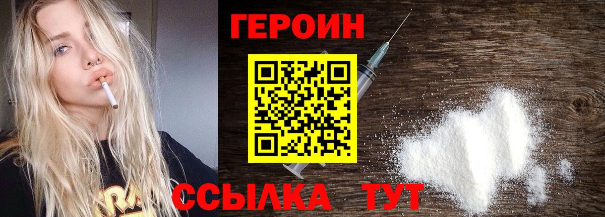 Лениногорск  ГЕРОИН VHQ  Вход с VPN 