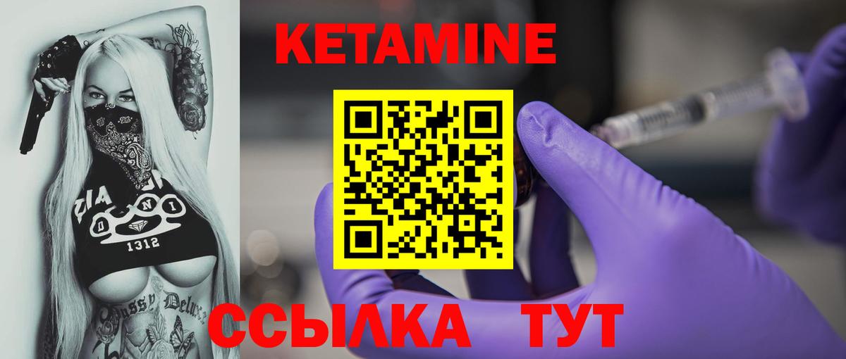 Кетамин VHQ  Вход с VPN  Лениногорск  omg вход  Кетамин ketamine 