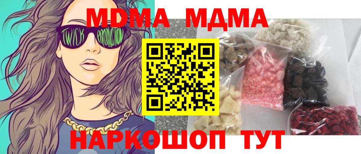 МДМА VHQ  Вход с VPN  MDMA  МДМА VHQ  Лениногорск 