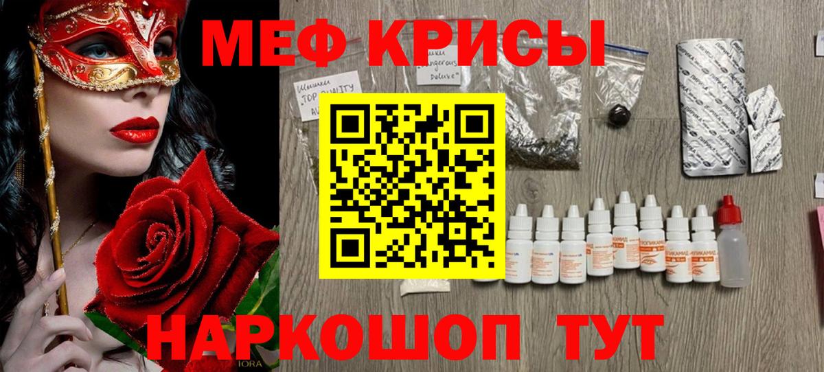 МЯУ-МЯУ мука  Вход с VPN  Меф кристаллы  Мефедрон  Мефедрон  Лениногорск 