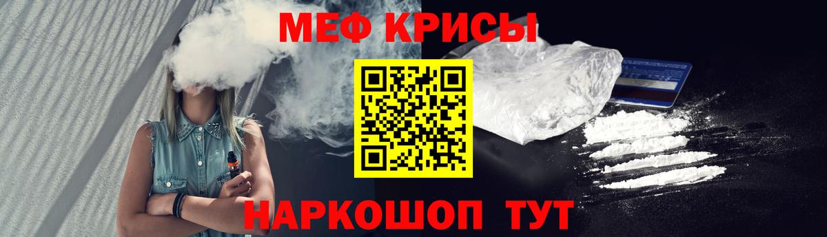 Меф кристаллы Лениногорск