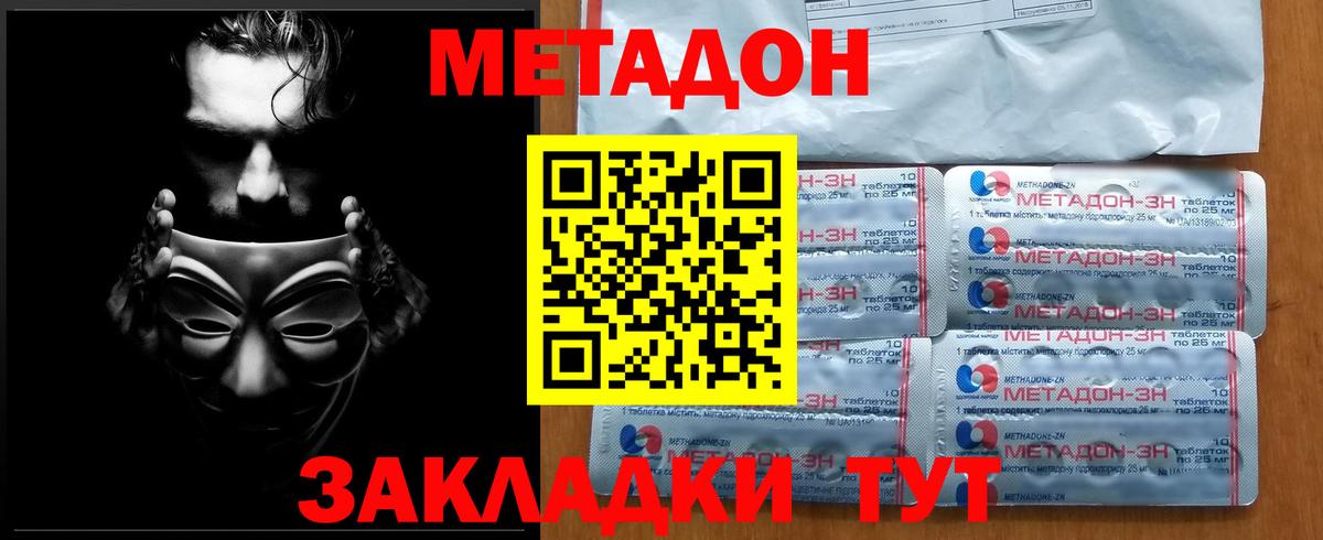 МЕТАДОН VHQ  Вход с VPN  Метадон VHQ  Лениногорск 