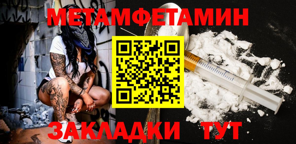 МЕТАМФЕТАМИН  Метамфетамин мет  Вход с VPN  Метамфетамин мет  Лениногорск 