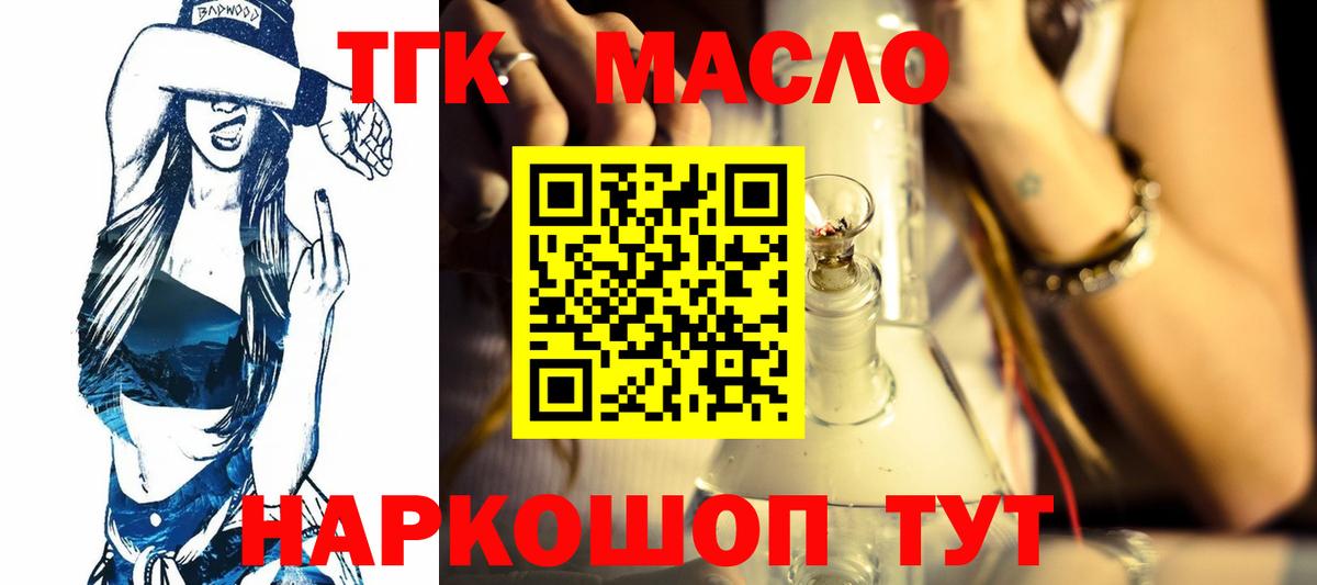 ТГК Wax Лениногорск