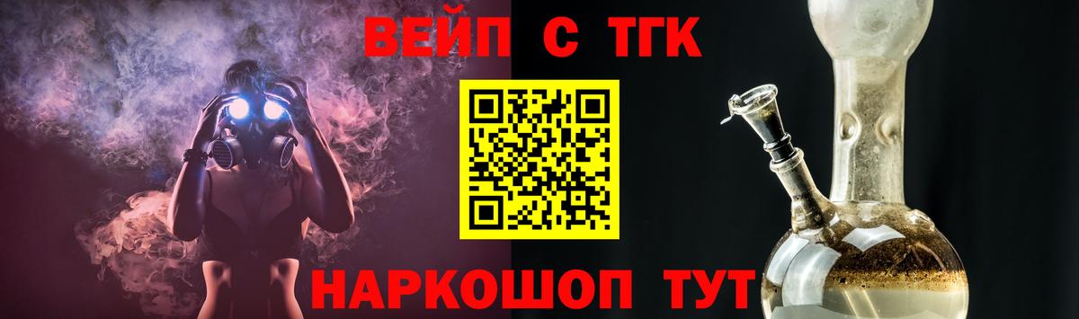 Лениногорск  Дистиллят ТГК вейп  Вход с VPN  ТГК THC oil 